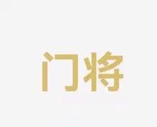 重新巩固亚